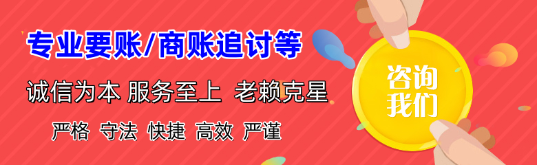 奉化收账公司